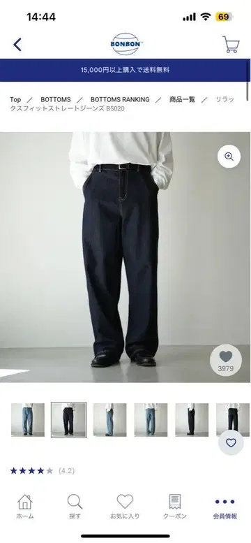 BONBON 릴랙스핏 스트레이트 청바지 B5020 navy