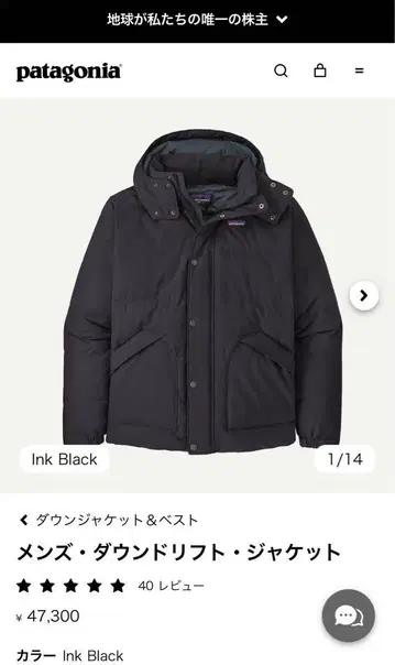 Patagonia 남성용 다운 리프트 자켓 L 사이즈 잉크 블랙
