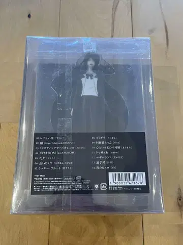 Ado 광언 완전 수량 한정: 피규어 & 서적반