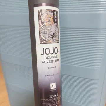 죠죠의 기묘한 모험 제3부 DIO 더 월드 A1 사이즈 포스터