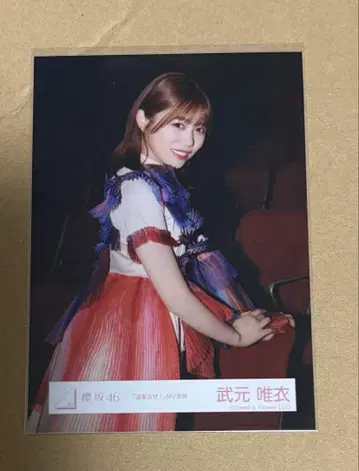 사쿠라자카46 타케모토 유이 브로마이드 기름을 부어라! 츄