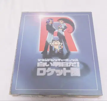 오비 포함 사운드 픽처 박스 CD 포켓몬스터