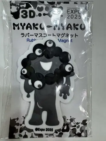 오사카 만박 미야쿠미야쿠 3D 러버 마그넷 마스코트 A