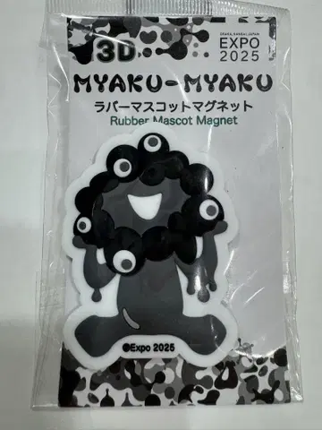 오사카 만박 미야쿠미야쿠 3D 러버 마그넷 마스코트 C