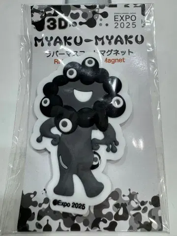오사카 엑스포 미야쿠미야쿠 3D 러버 마스코트 마그넷 D
