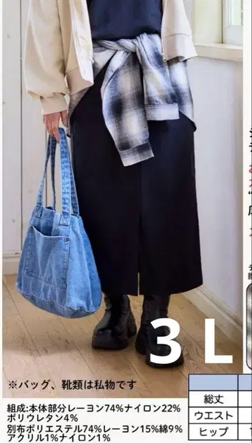빅 사이즈 3 오카다 유리 셔츠 랩 스커트 미사용 새상품