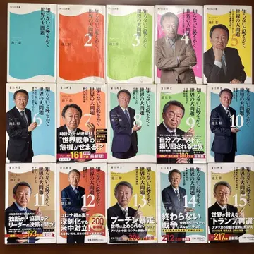 이케가미 아키라(저) 모르면 창피를 당하는 세계의 대문제 1~15권