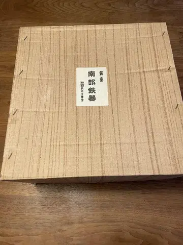 남부 철기 냄비 직경 약 30cm 나무 덮개 포함