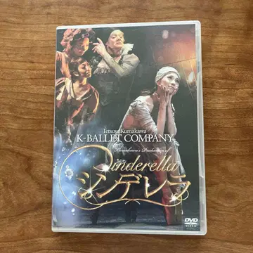 K-BALLET COMPANY 신데렐라 DVD