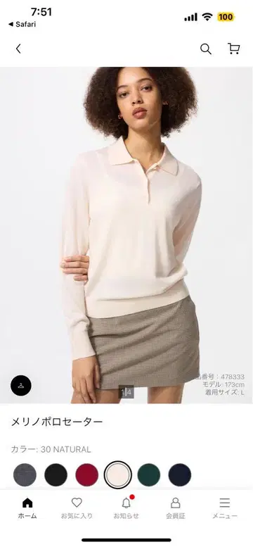 메리노 폴로 스웨터 30 NATURAL