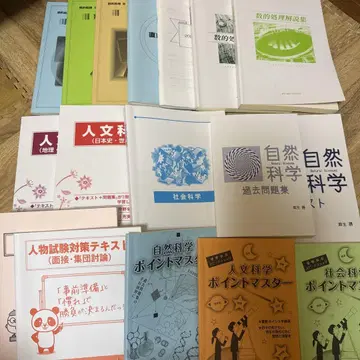 공무원 시험 교양 과목 텍스트 문제집