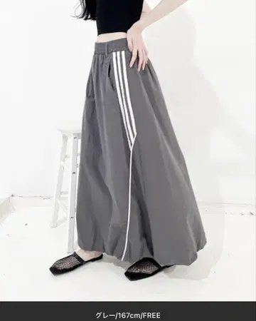 배색 라인 벌룬 스커트