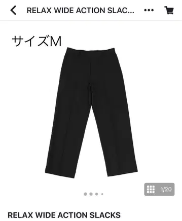 Ovy RELAX WIDE ACTION SLACKS 클리닝 완료