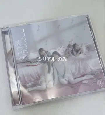 =LOVE 19th 러브송에 습격당하다 시리얼 넘버 2개