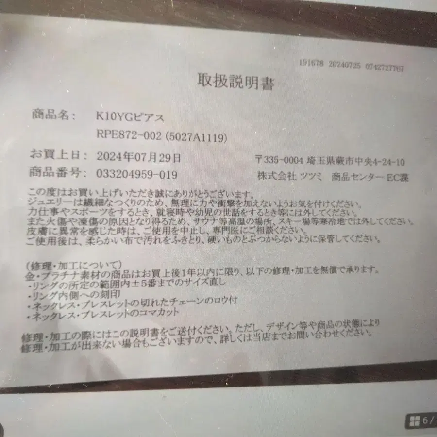 4번째 상품 이미지