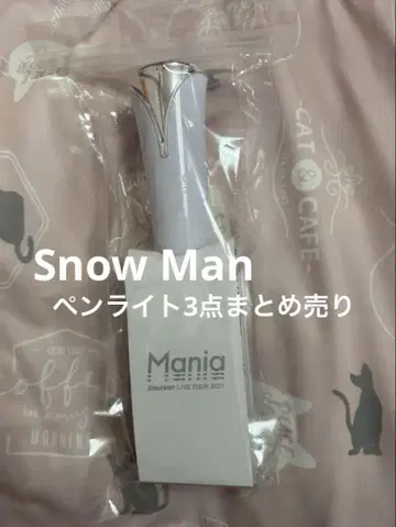 Snow Man 응원봉 3종 세트