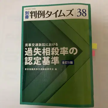 판례 타임즈 38