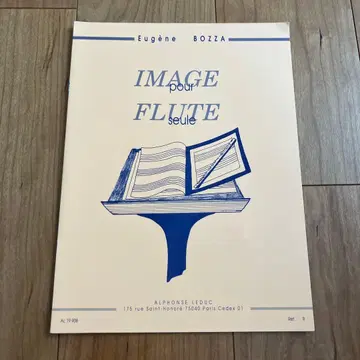 보짜, 유진 IMAGE 이마쥬 악보