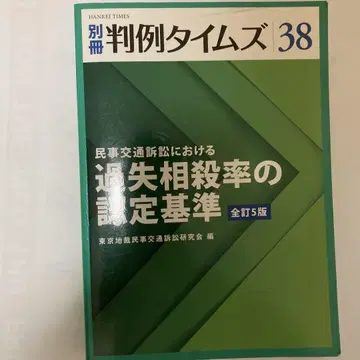 판례 타임즈 38