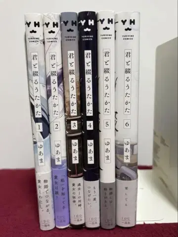 너와 엮는 물거품 전 6권 세트 (6권만 초판)