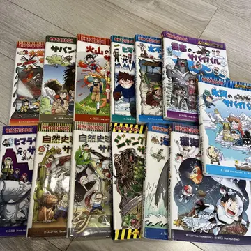 카가쿠루 BOOK 과학 코믹스 서바이벌 시리즈 13권