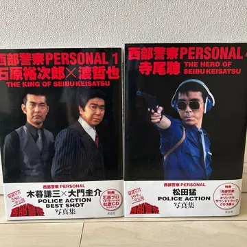 서부 경찰 퍼스널 4