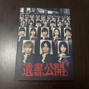 유서 공개 DVD 메이킹 무비 포함