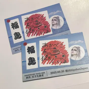 NIGHTMARE 고토치 마그넷 카드 후쿠시마 히츠기