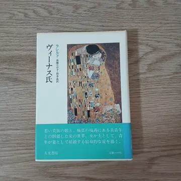 비너스 씨 라실드 저 인문 서원