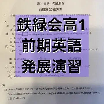 철록회 고1 전반기 영어 발전 연습 문제와 해답