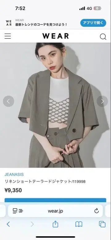JEANASIS 린넨 숏 테일러드 자켓 셋업 베이지 계열