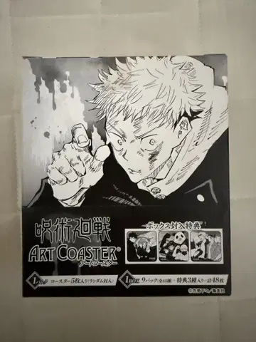 주술회전 아트 코스터 BOX (전 45종 + 특전 3종)