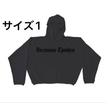 YEEZY x GOSHA HD-01 Herald Tribune