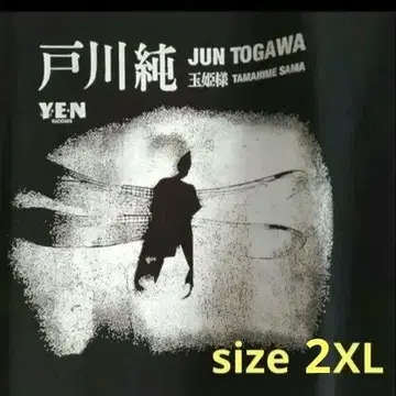 새상품 80s 빈티지 토가와 준 그래픽 티셔츠 타마히메님