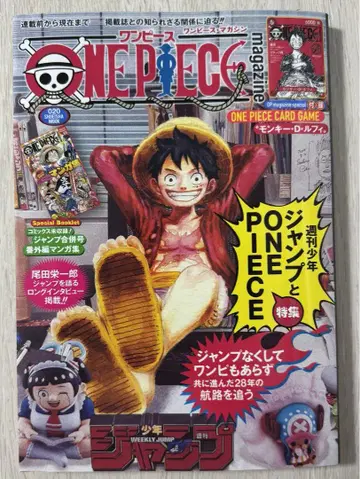[ 새상품 부록 포함 ] ONE PIECE magazine 특집 020