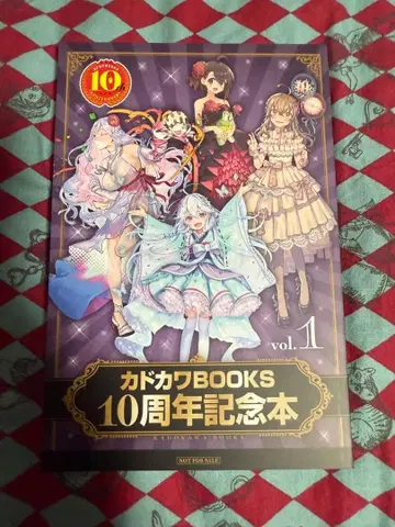 카도카와 BOOKS 10주년 기념 도서