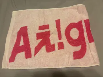 A! group 타월 데뷔 투어 굿즈