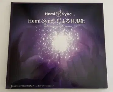 Hemi-Sync에 의한 구현 CD 2장 세트