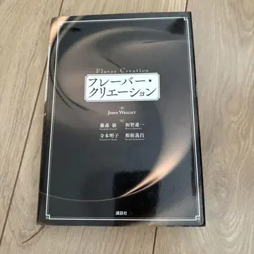 플레이버 크리에이션