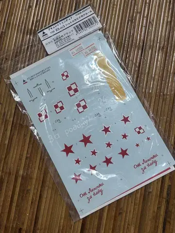 아큐레이트 미니어처제 1/48 일류신 IL-2 m3 용 데칼