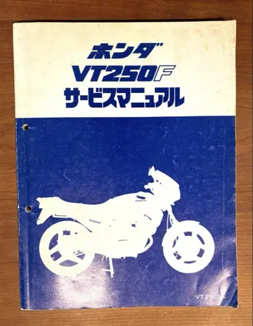 혼다 VT250F 서비스 매뉴얼 MC08
