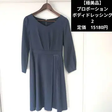 [ 컨디션 최상 ] 프로포션 바디 드레싱 원피스 [ 정가 15180엔 ]
