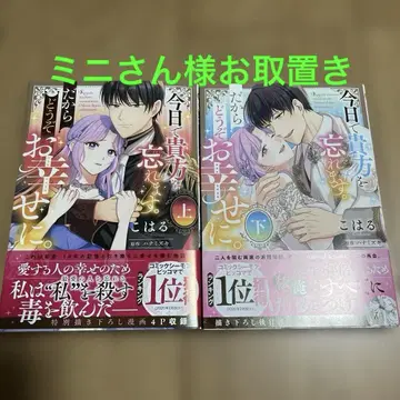 오늘로 당신을 잊겠습니다. 그러니 부디 행복하세요. 상하의