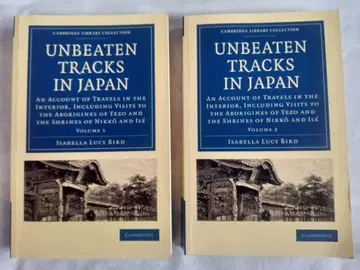 Unbeaten Tracks in Japan 일본 오지 기행 2권 세트