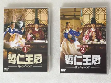 철인왕후() ~내가 퀸!?~ DVD-BOX 1.2