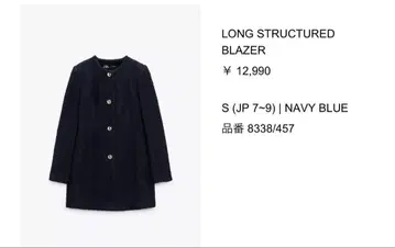 ZARA 블레이저 코트