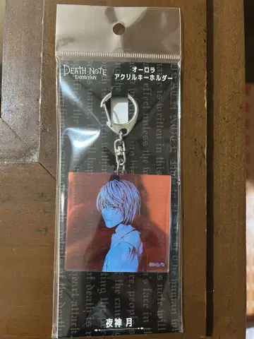 DEATH NOTE 야가미 라이토 오로라 아크릴 키링