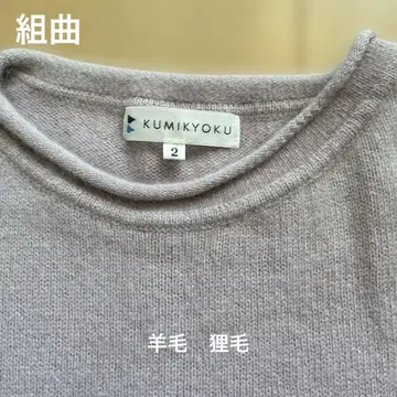 KUMIKYOKU 긴팔 롱 원피스