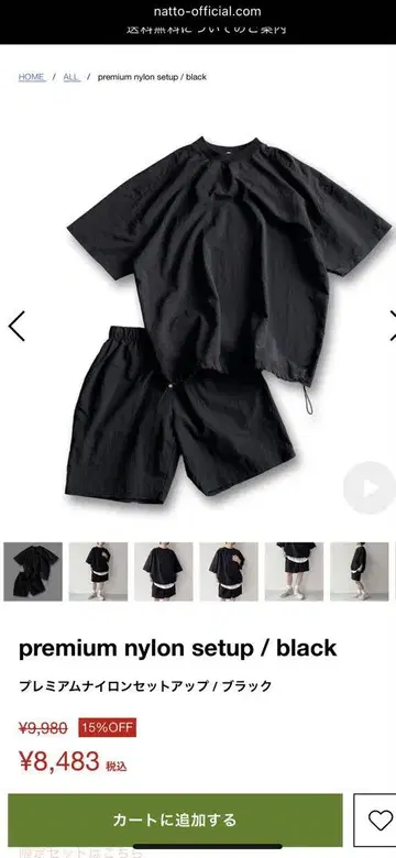 낫토 프리미엄 나일론 셋업 black