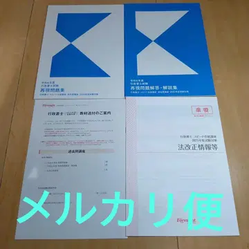 행정서사 2025년도 시험 대책 포사이트 재현문제집 법개정 정보 등